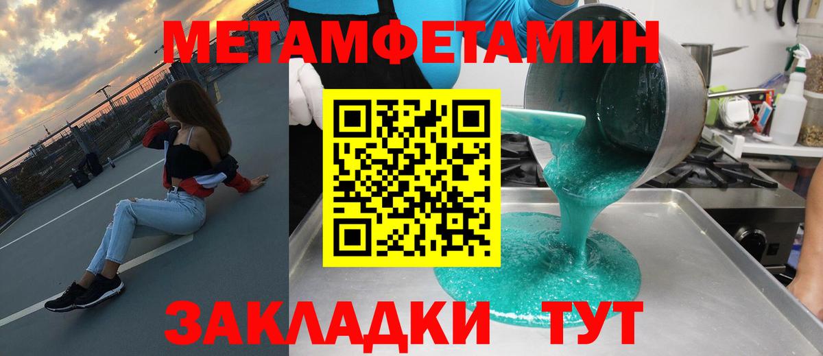 АМФЕТАМИН 98% Ефремов