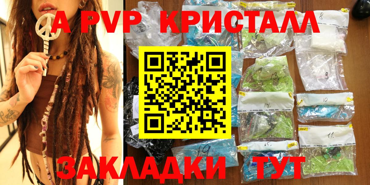 Alpha PVP Соль  Вход с VPN  сколько стоит  А ПВП СК КРИС  Ефремов 