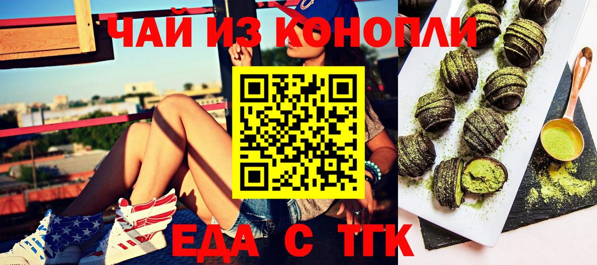 Ефремов  Canna-Cookies марихуана  Вход с VPN 