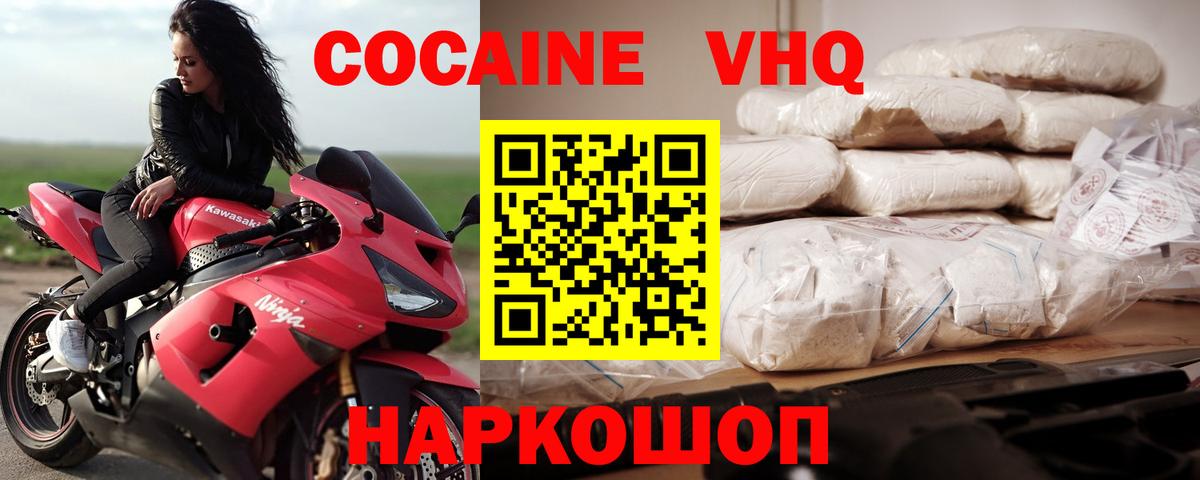 Кокаин 99% Ефремов