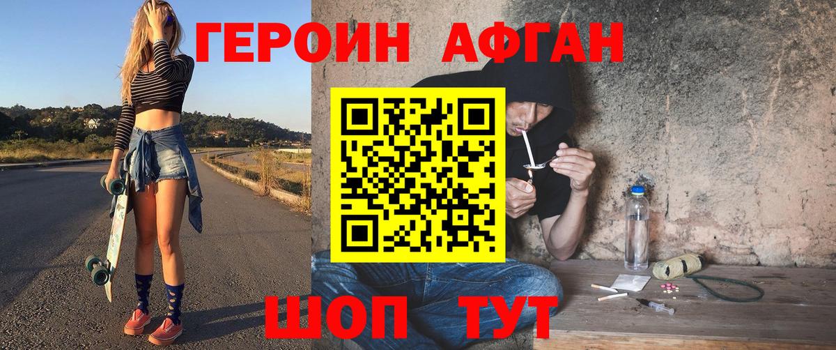 Героин белый  Вход с VPN  Ефремов 