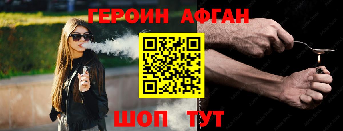 Героин белый Ефремов