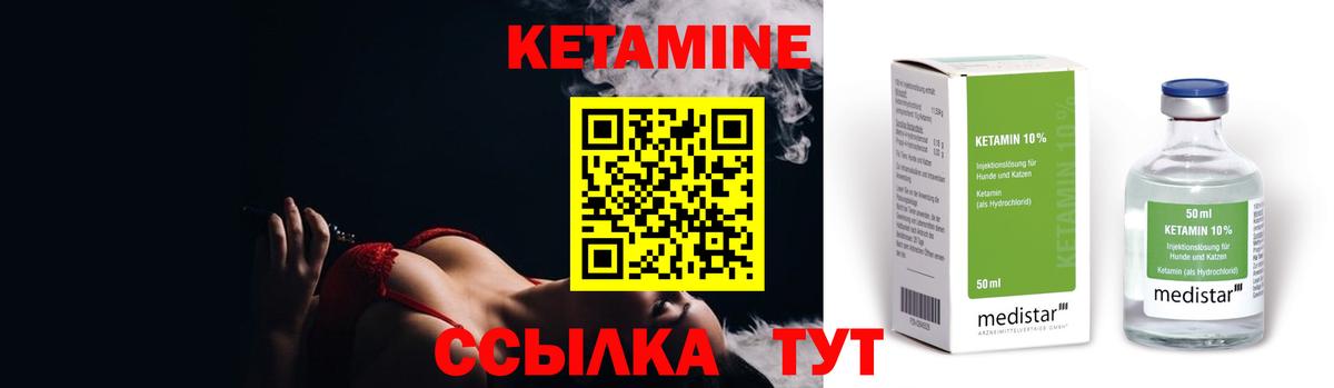 Кетамин VHQ  Кетамин VHQ  Вход с VPN  Ефремов 