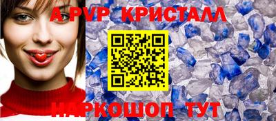спайс Новоалександровск