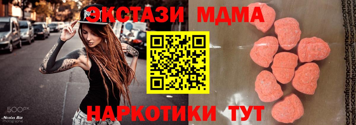 МДМА VHQ  MDMA crystal  Ефремов  МДМА  Вход с VPN 