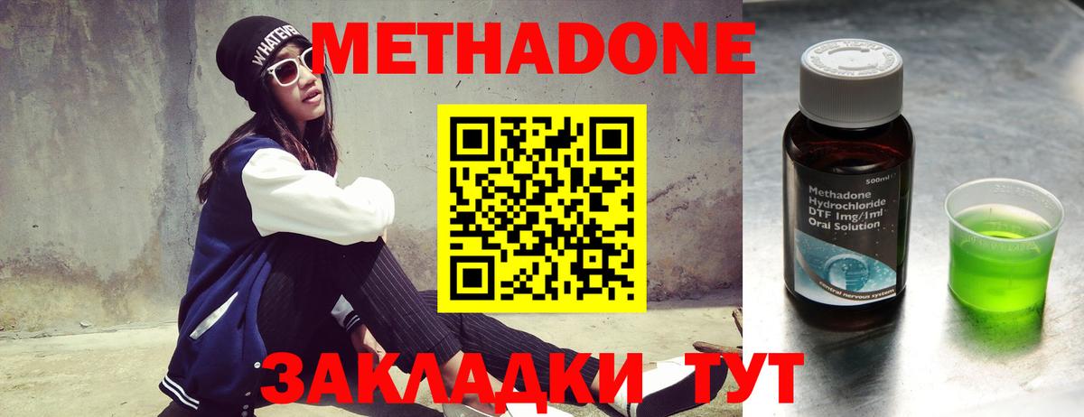 Метадон methadone  ОМГ ОМГ онион  Ефремов  Вход с VPN 