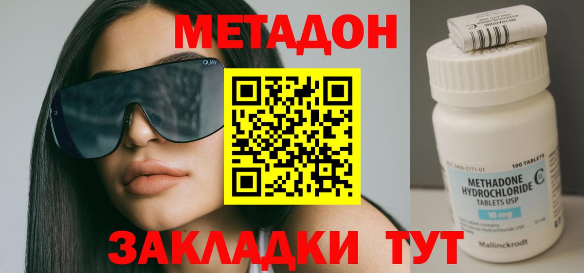 МЕТАДОН белоснежный Ефремов