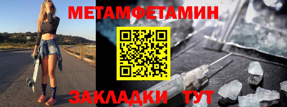 Первитин Methamphetamine  Первитин Methamphetamine  МЕТАМФЕТАМИН  Вход с VPN  Ефремов 