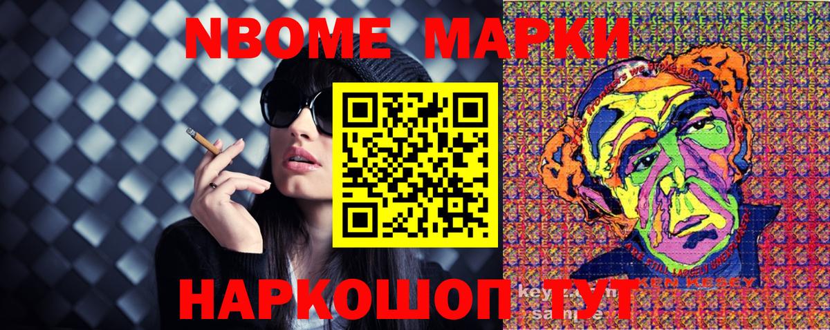 Ефремов  Марки N-bome  Вход с VPN  Наркотические марки 1500мкг 