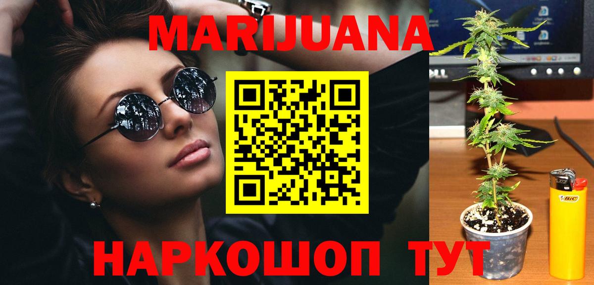 Конопля марихуана  Марихуана план  Вход с VPN  Ефремов  Бошки марихуана план 