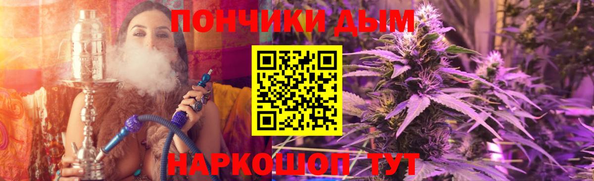 Бошки Шишки сатива Ефремов